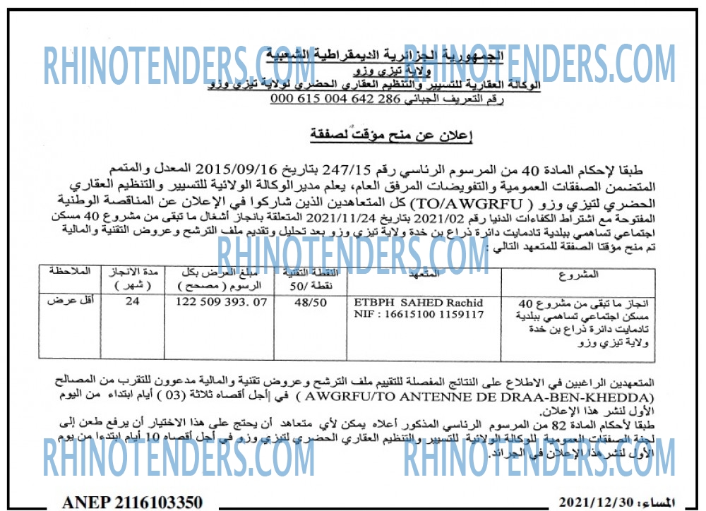 المساء