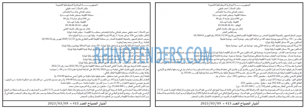 Akhbar Lwatan