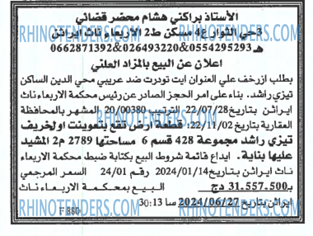 EL KHABAR