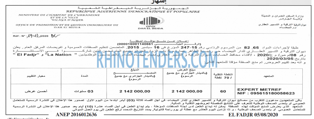 الفجر