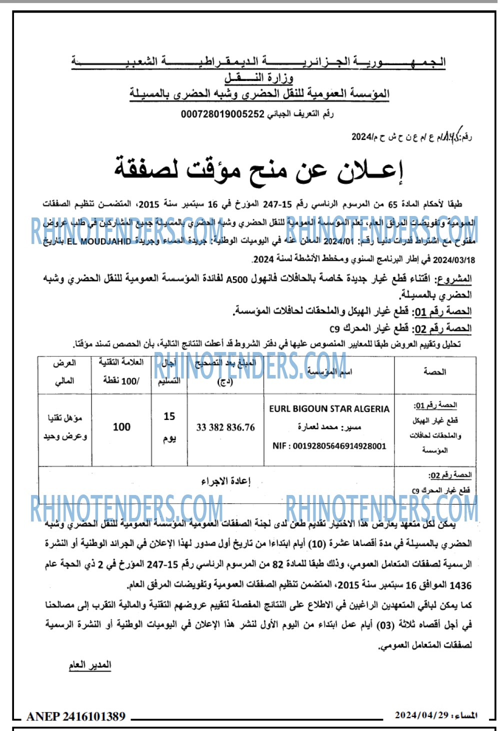 المساء