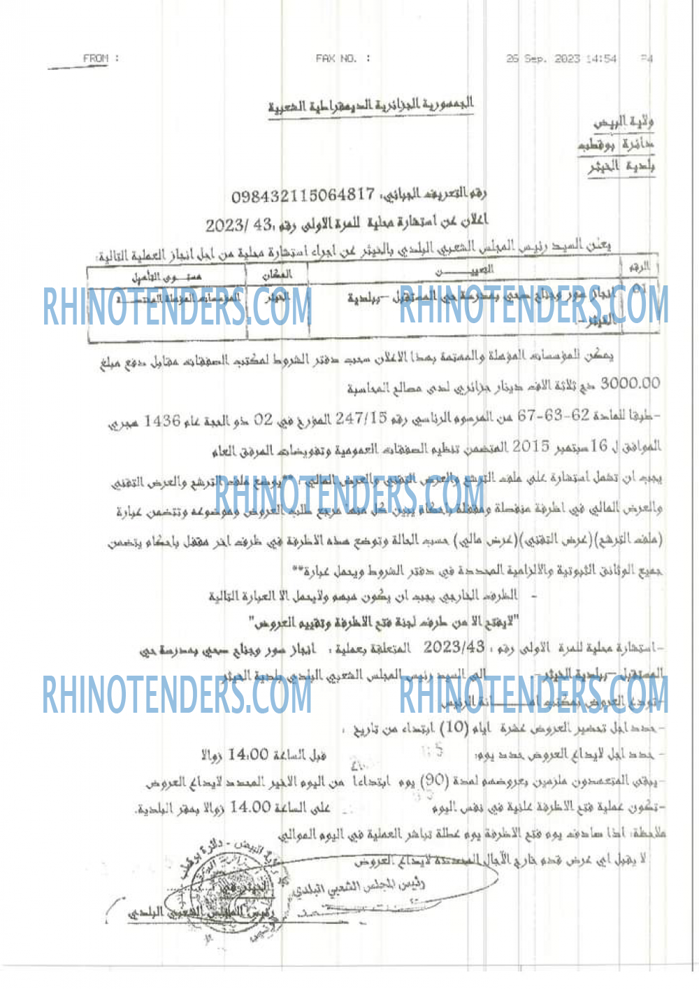 Rhinotenders