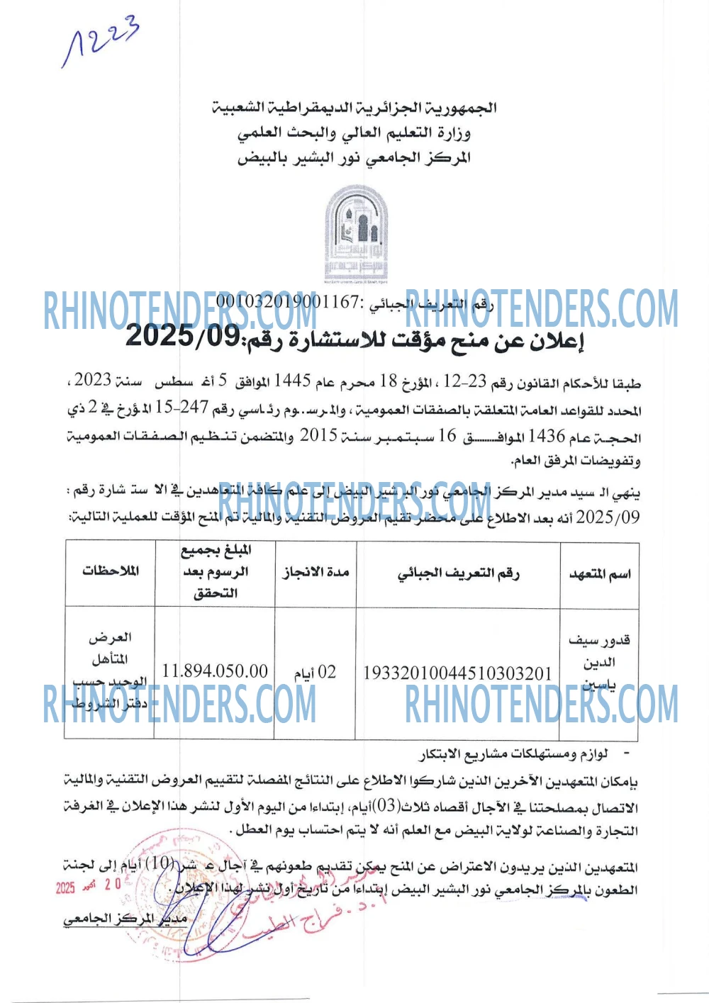Rhinotenders