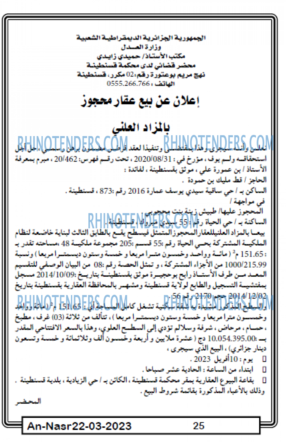 AN-NASR