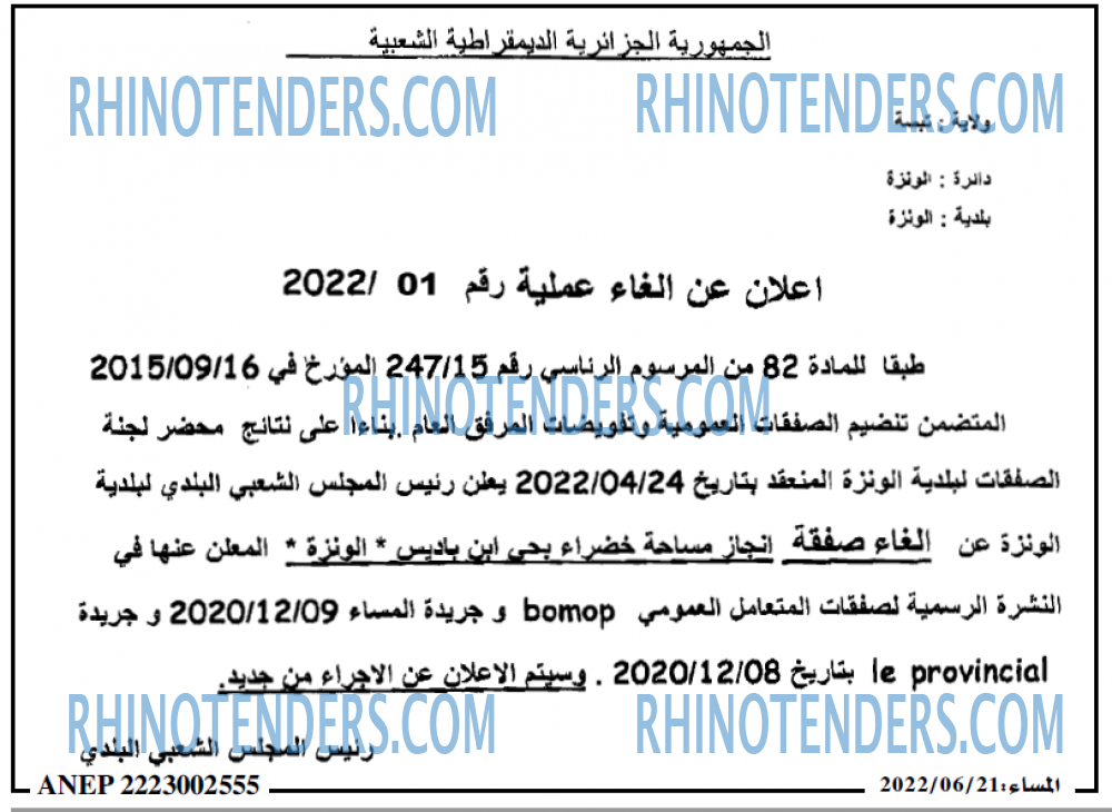 المساء