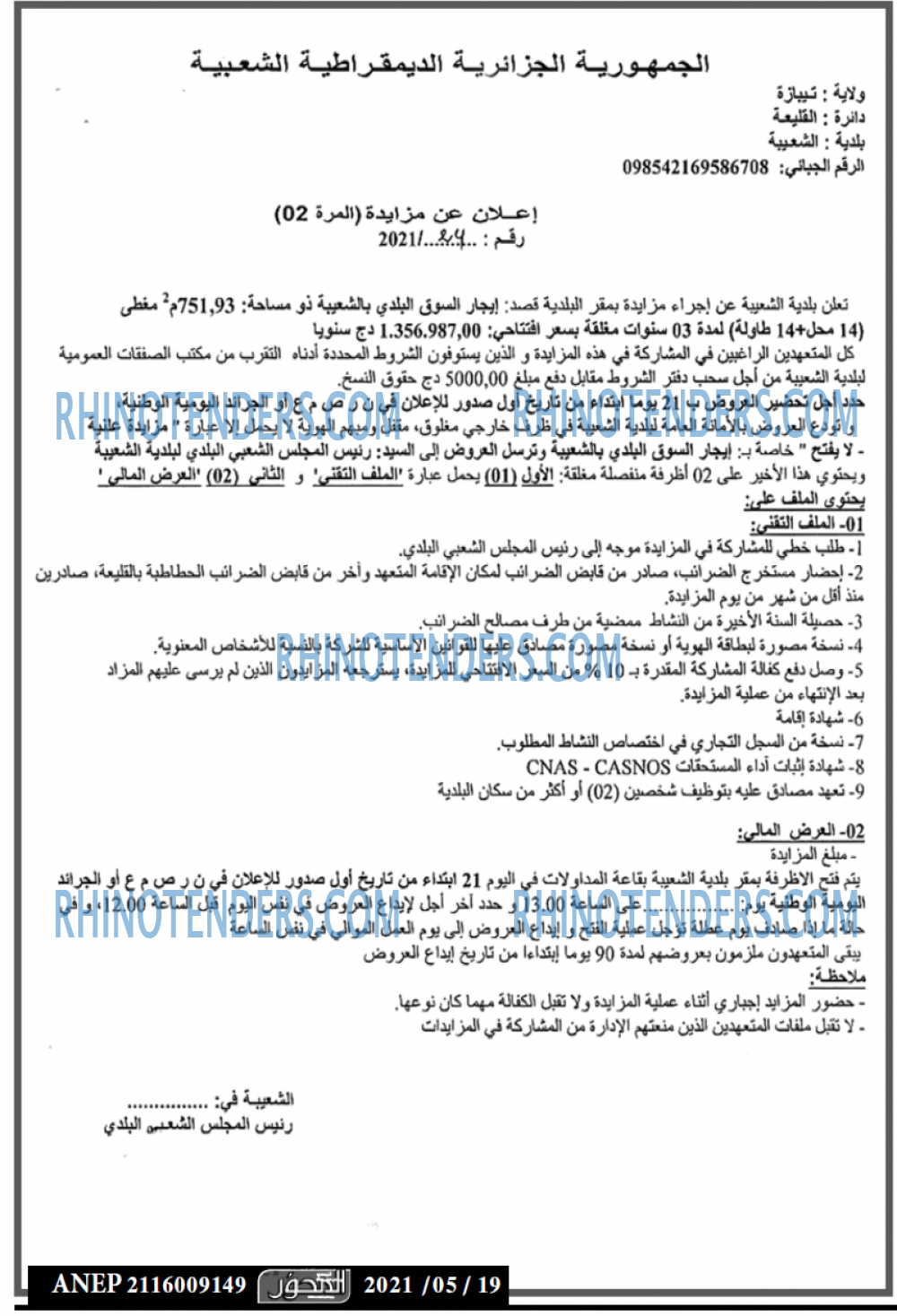 المحور