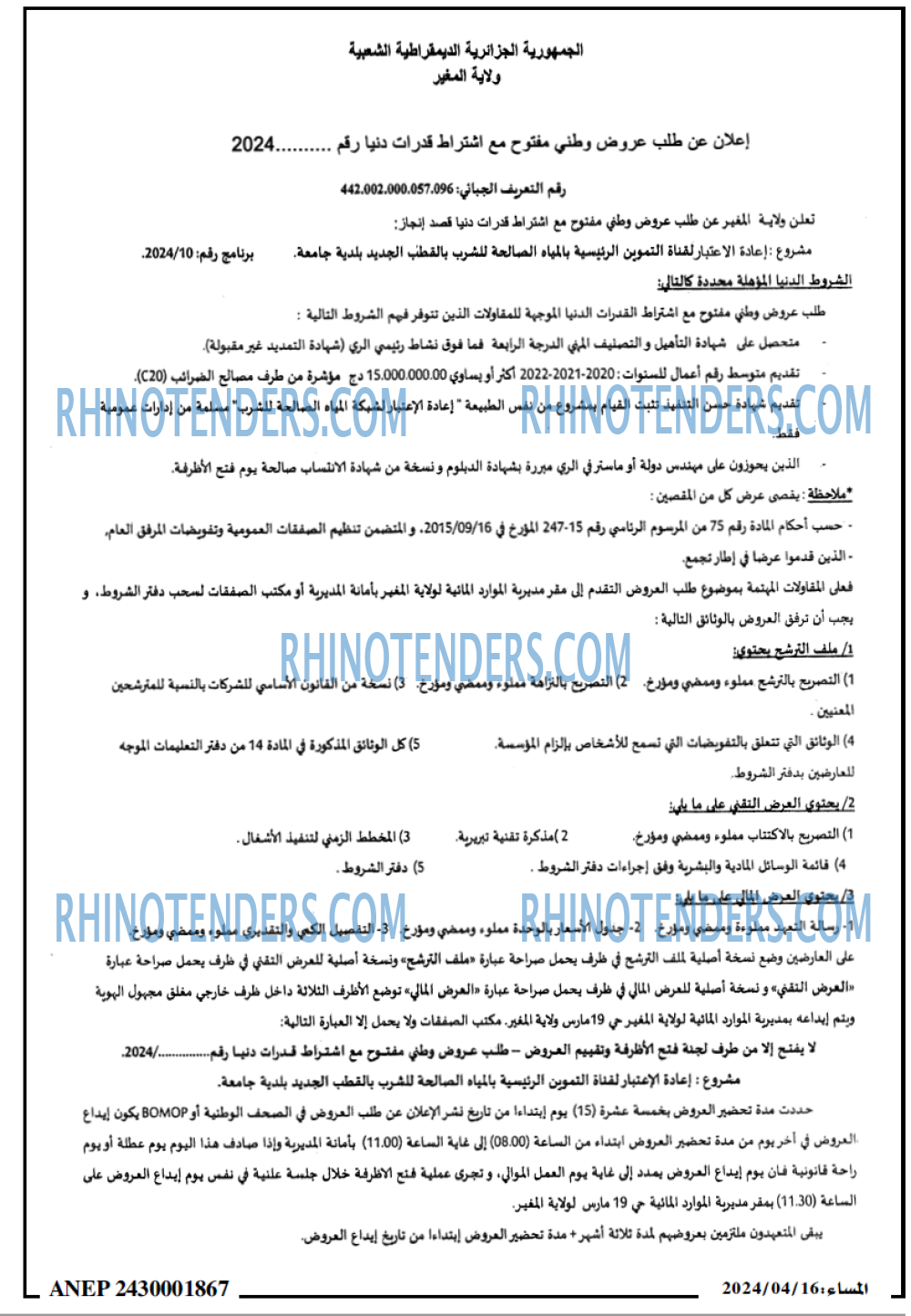 المساء