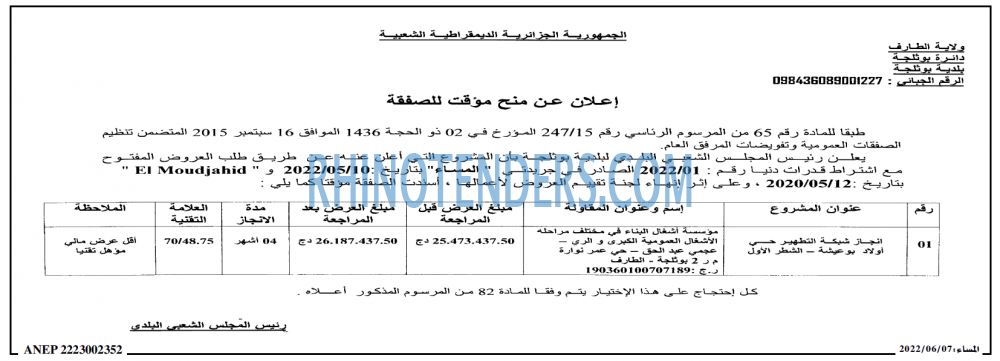 المساء