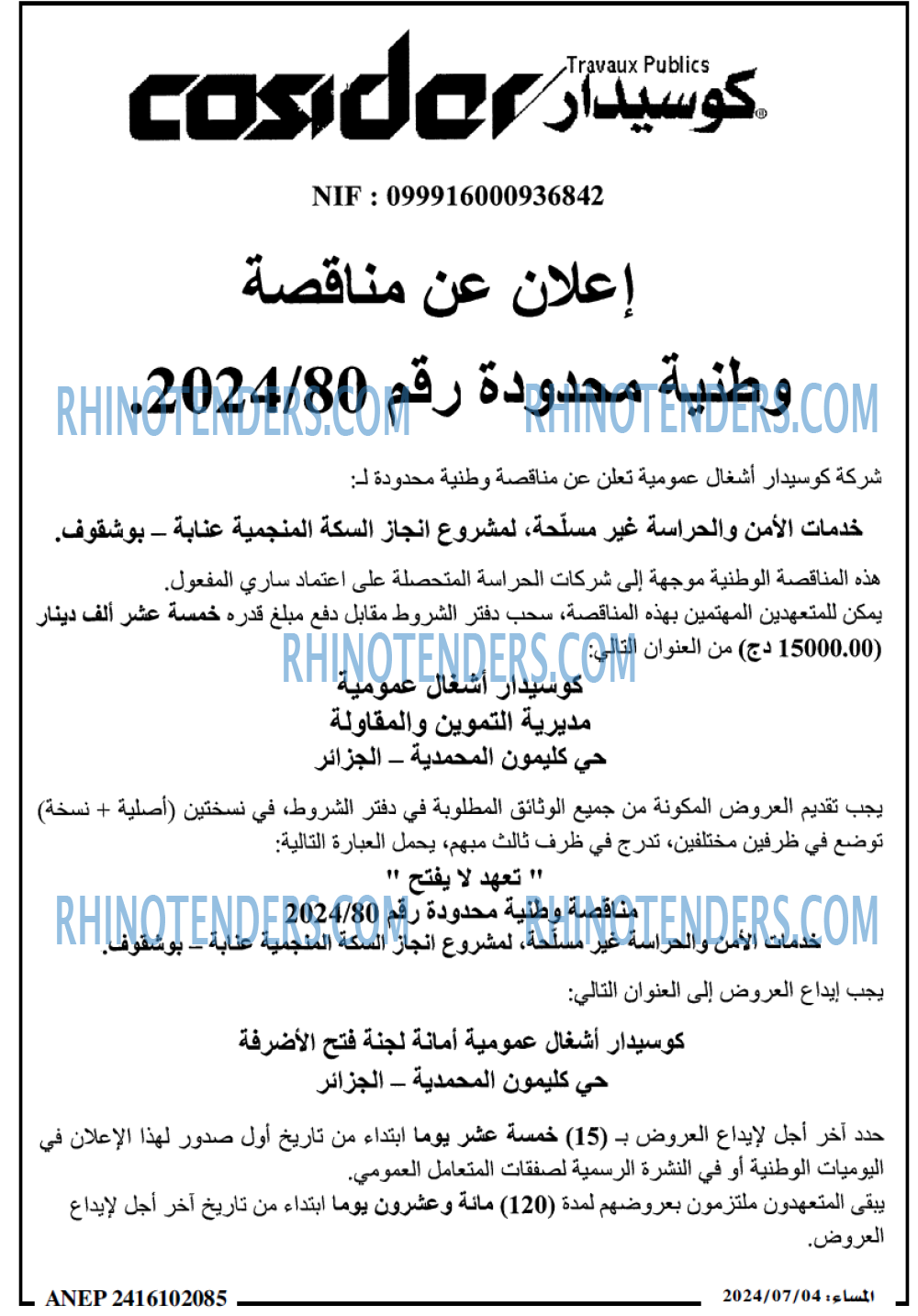 المساء