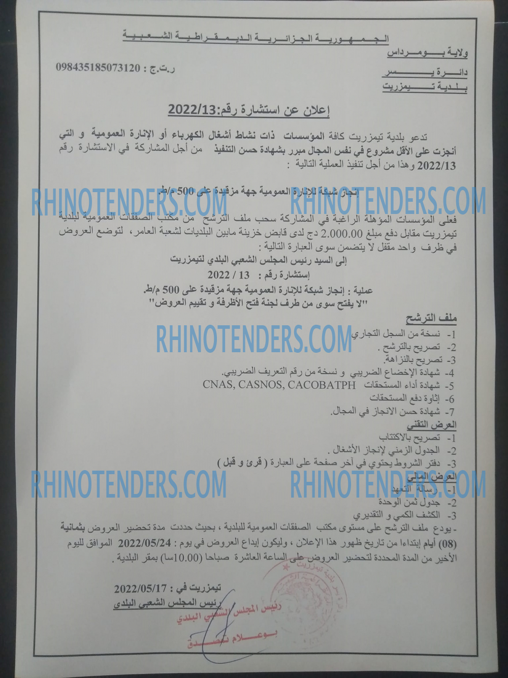 Rhinotenders