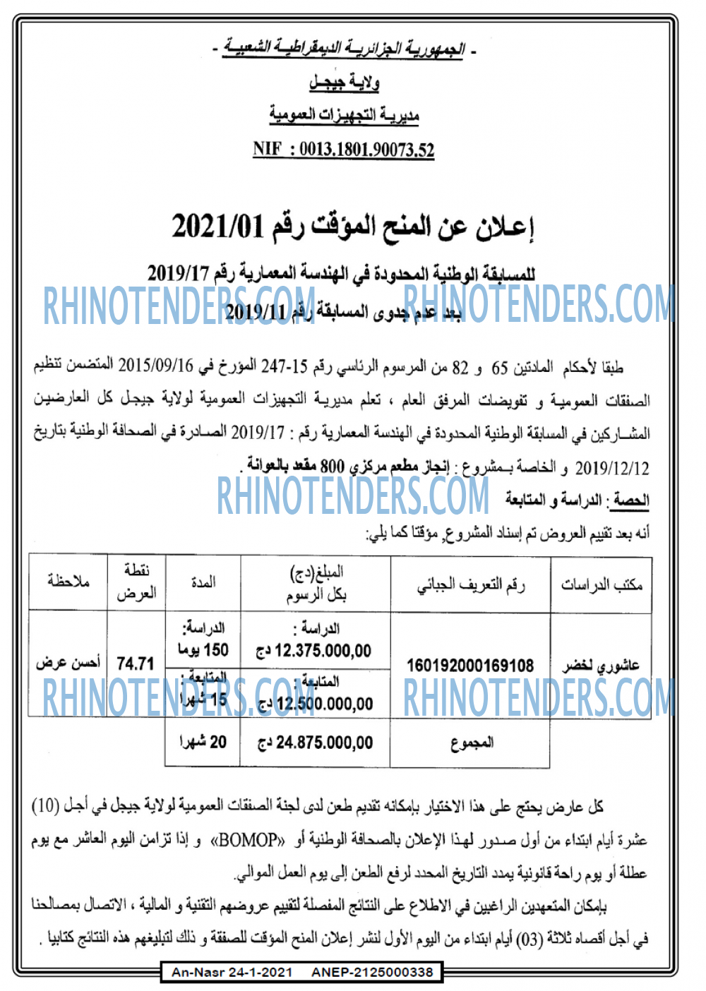 AN-NASR