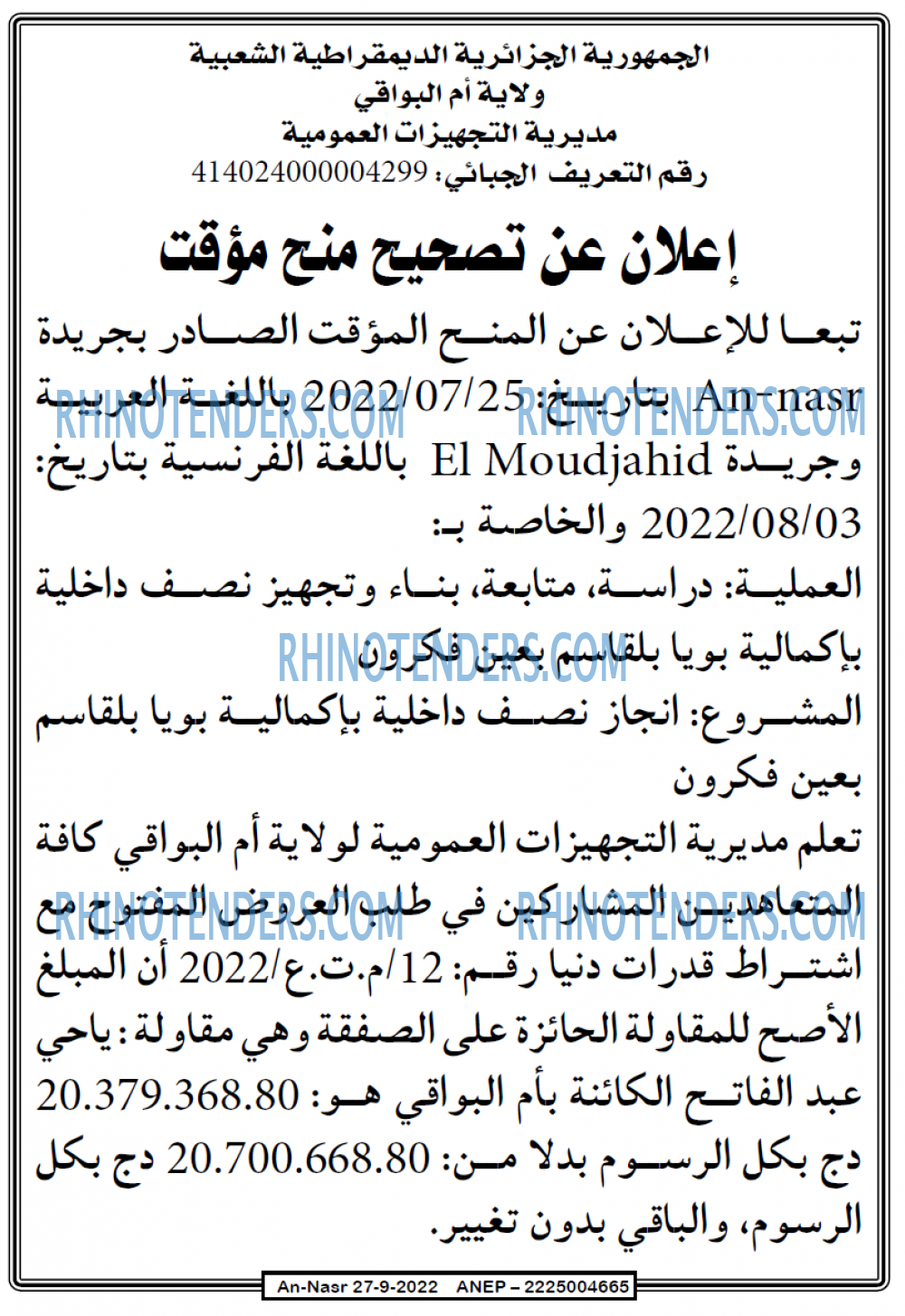 AN-NASR