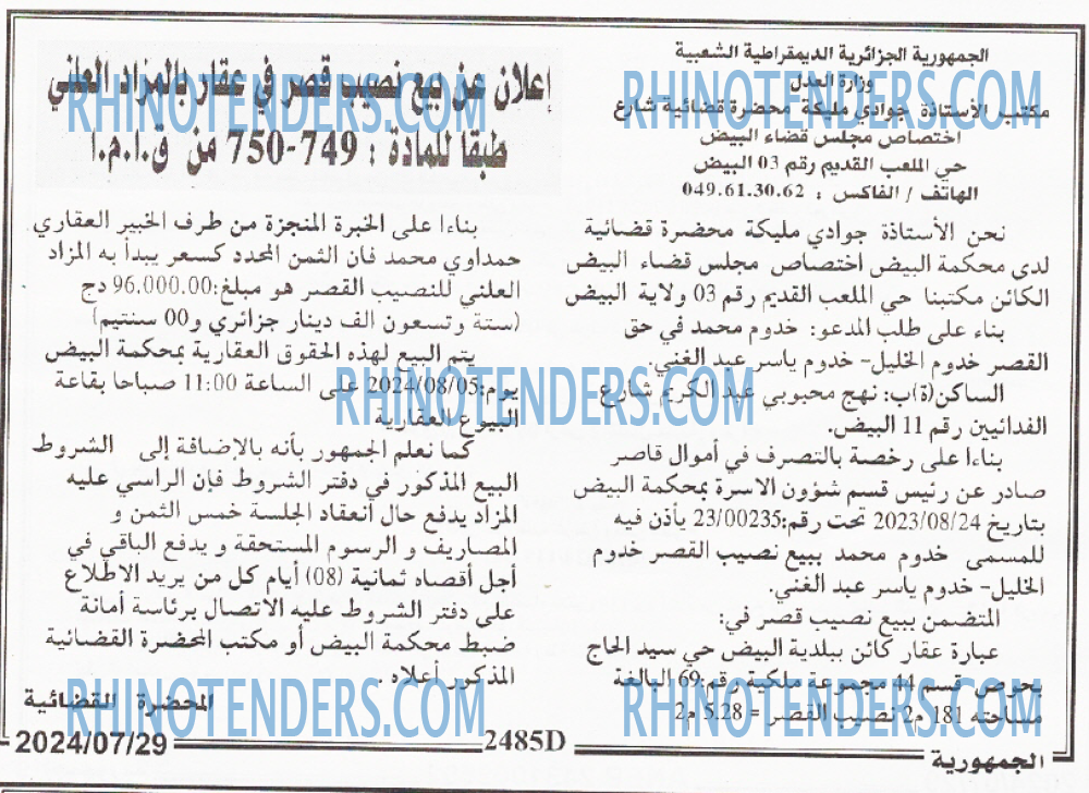 الجمهورية