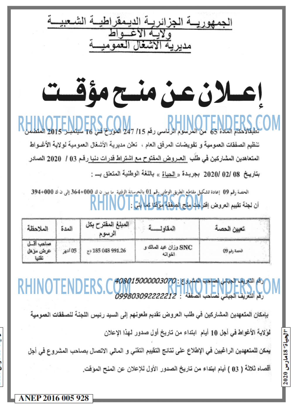 الحياة