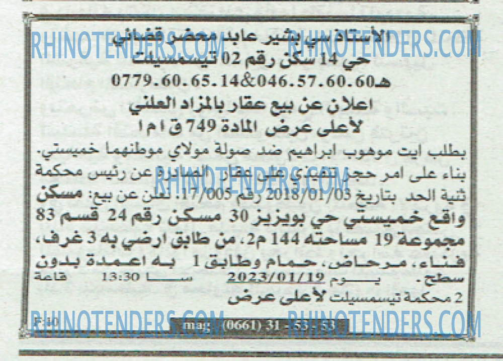 EL KHABAR