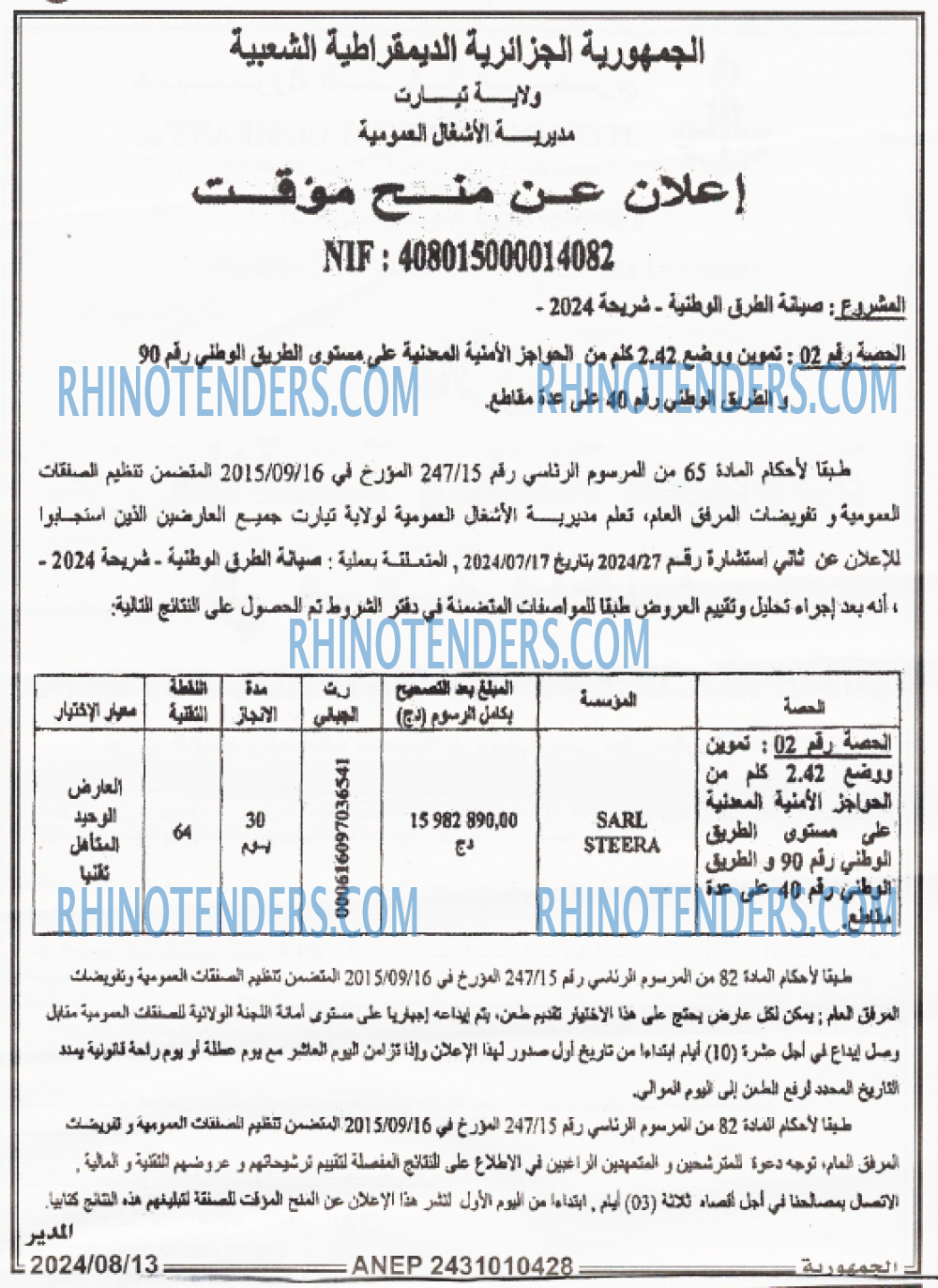 الجمهورية