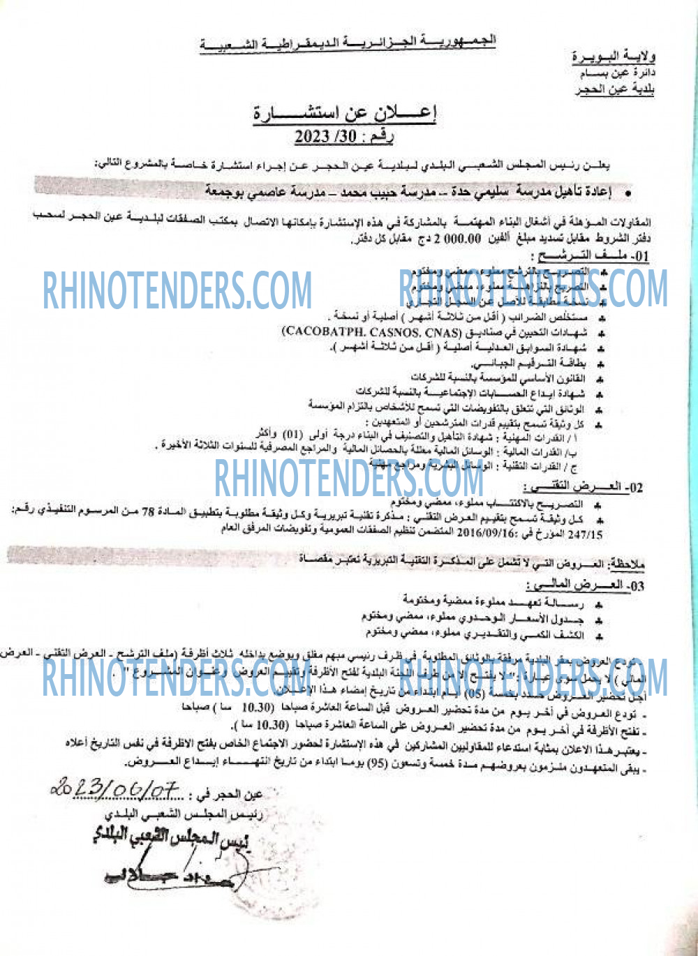 Rhinotenders