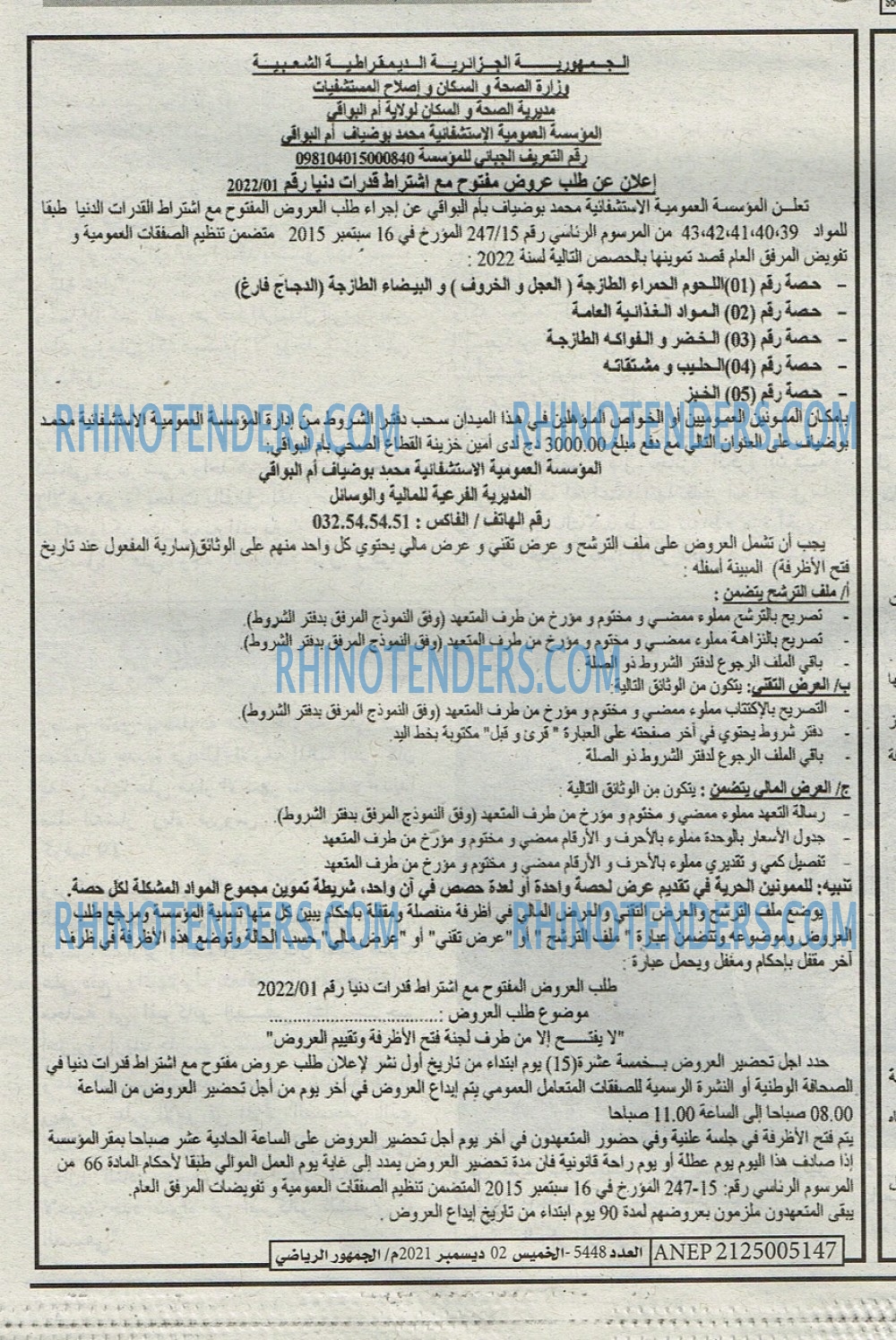 EL JOUMHOUR RIYADI