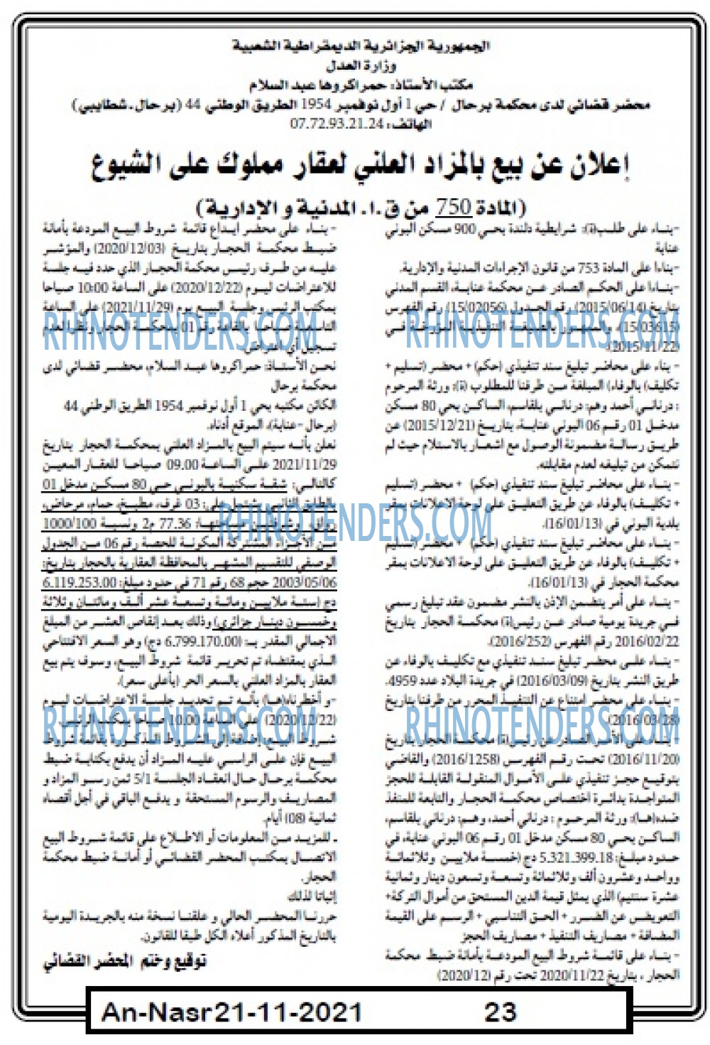 AN-NASR