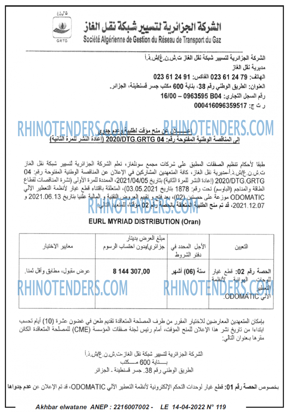 Akhbar Lwatan