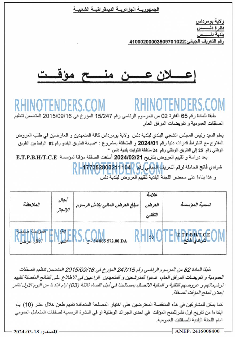 Masdar