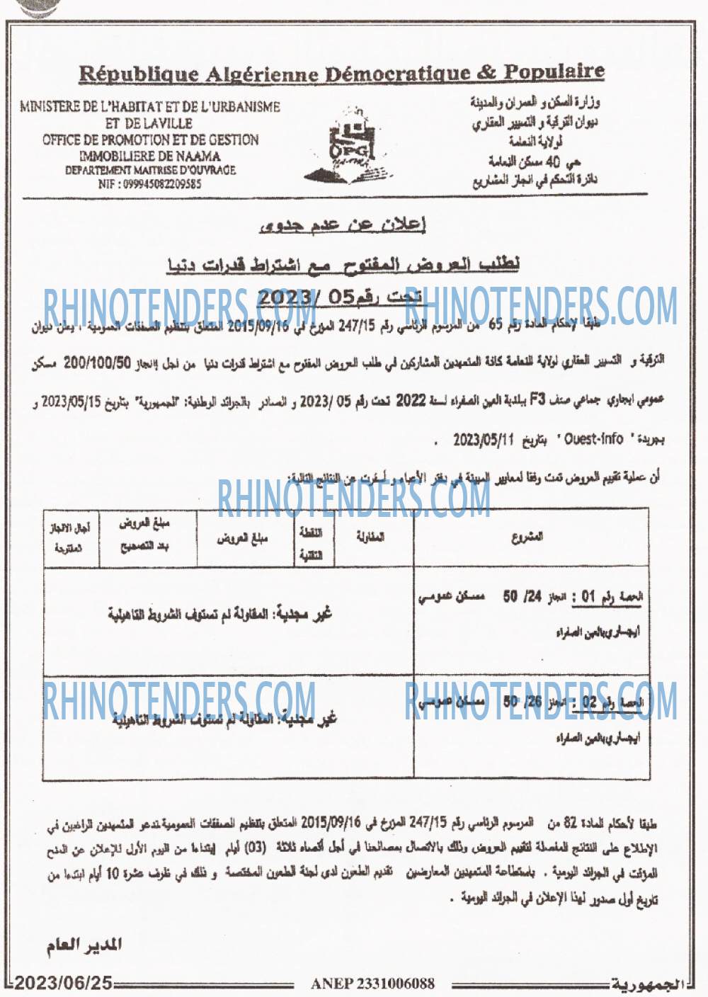 الجمهورية
