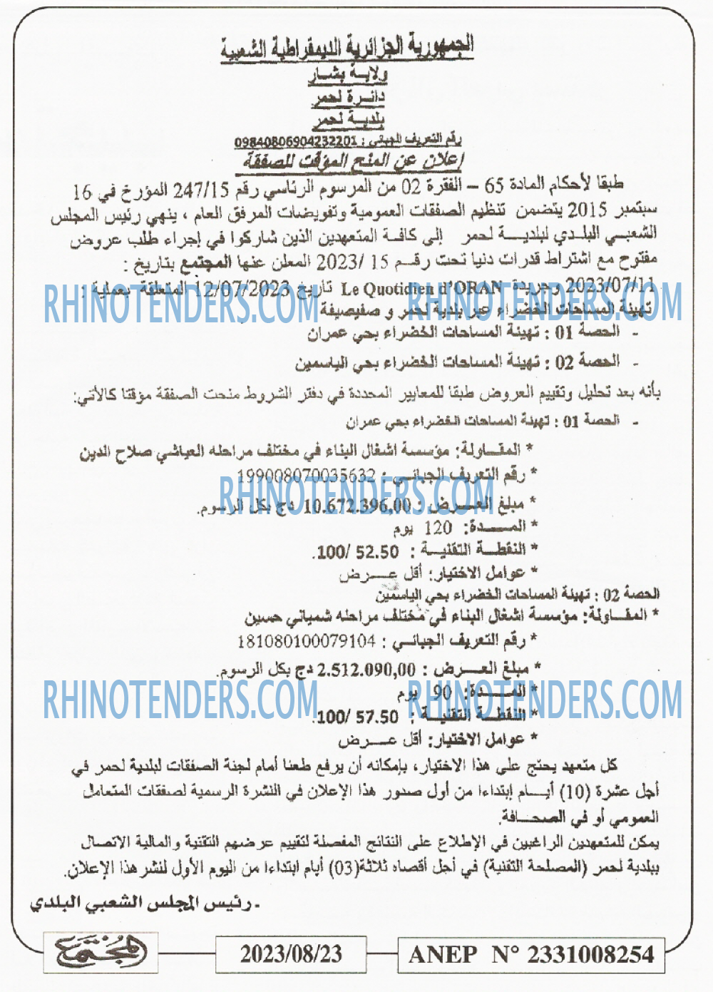 المجتمع