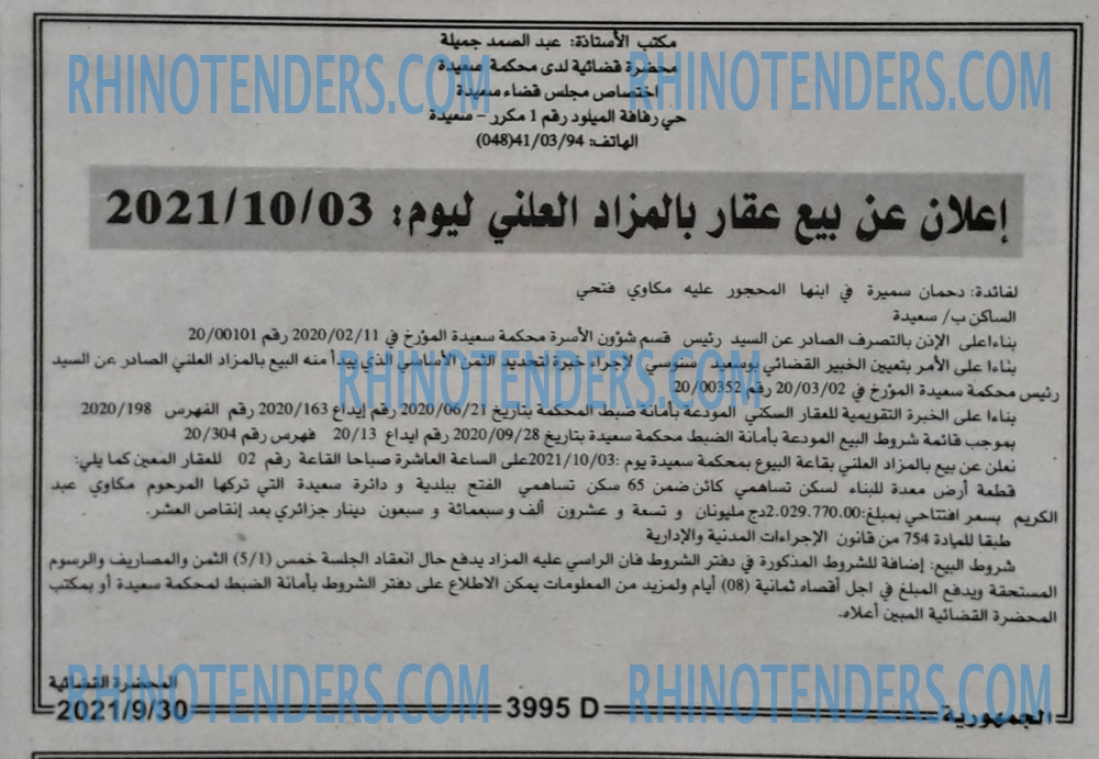 الجمهورية