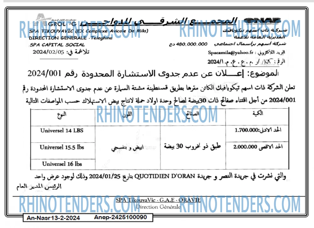 AN-NASR