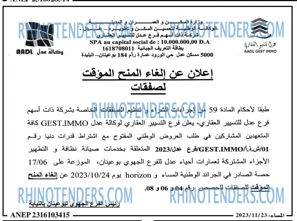 المساء