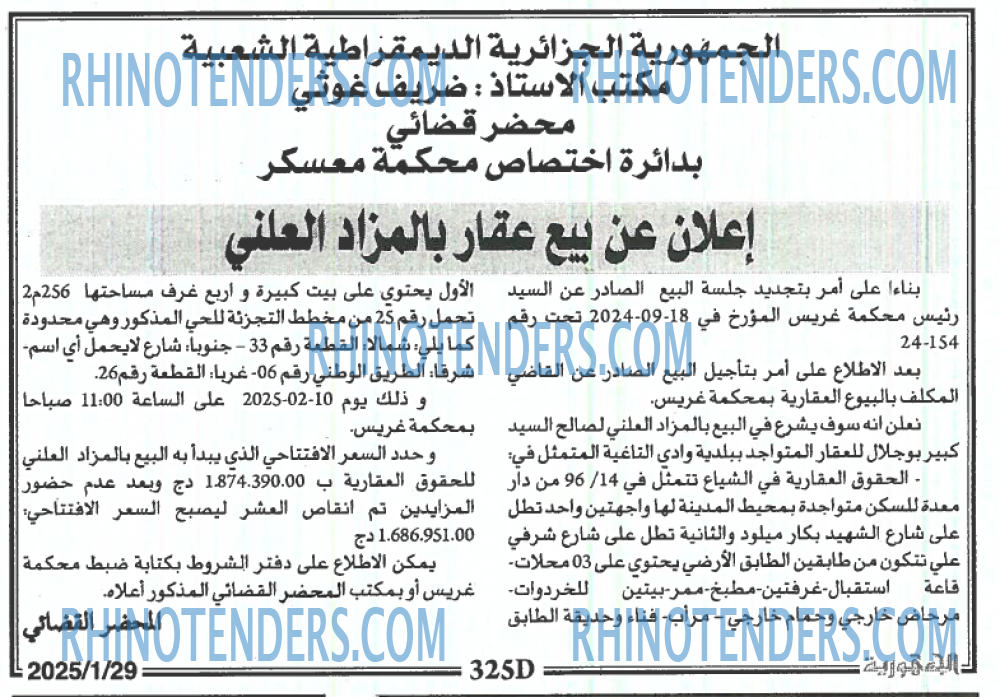 الجمهورية