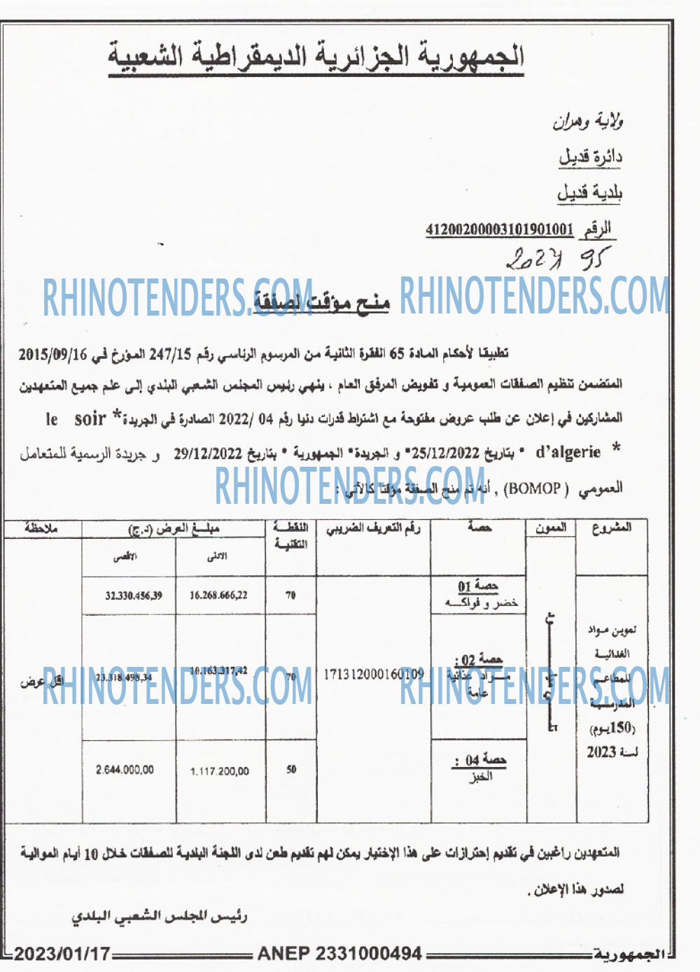 الجمهورية