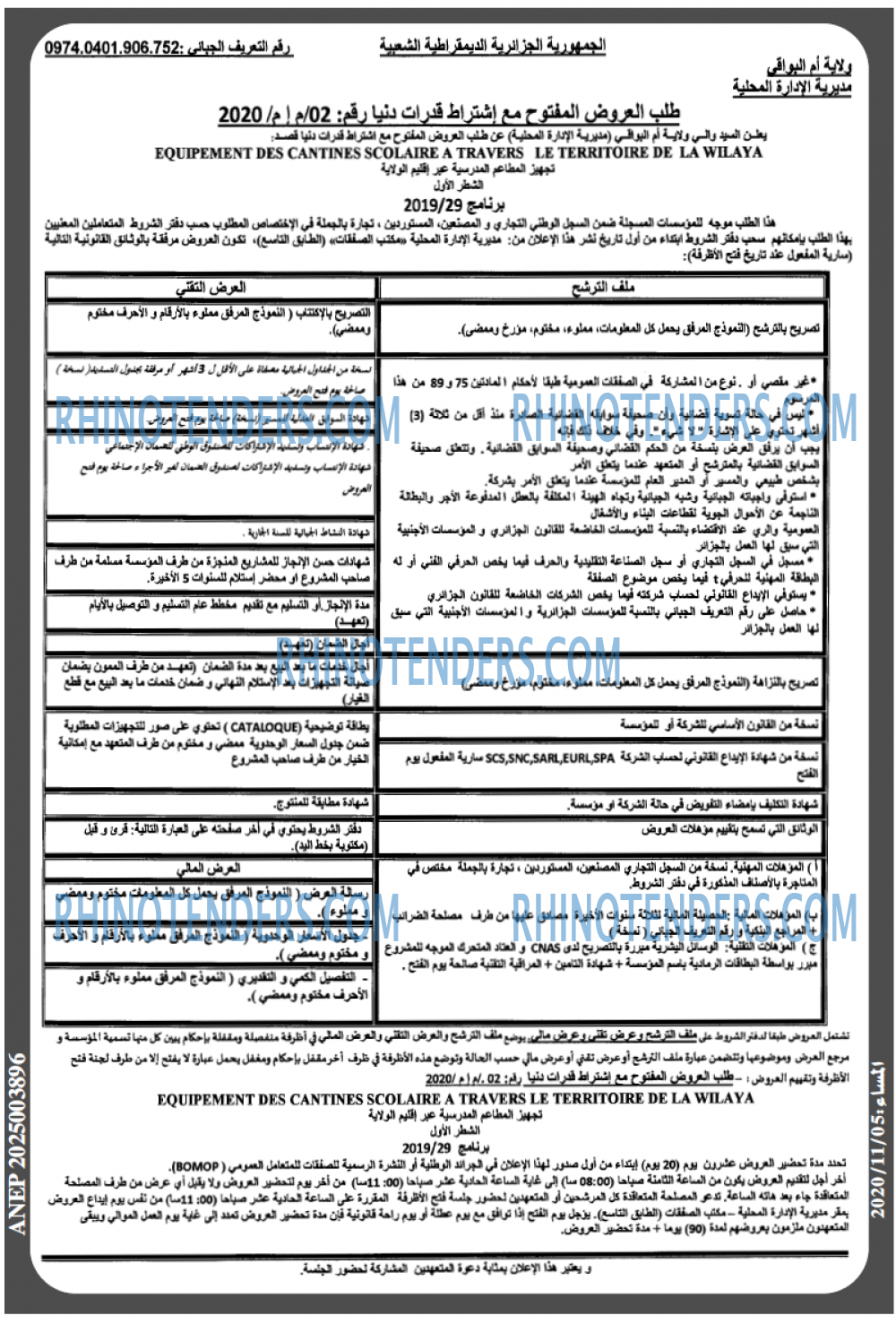 المساء