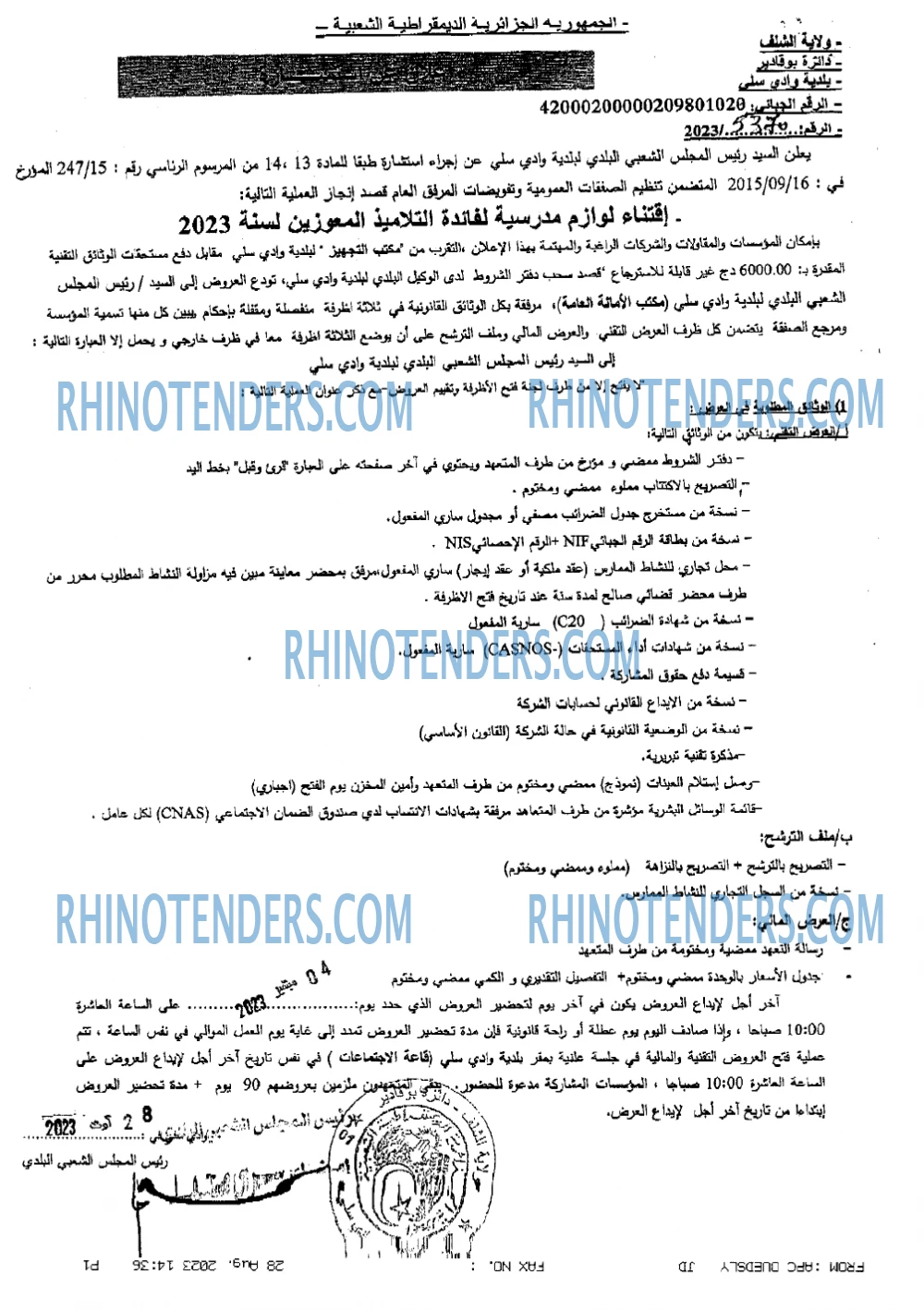 Rhinotenders