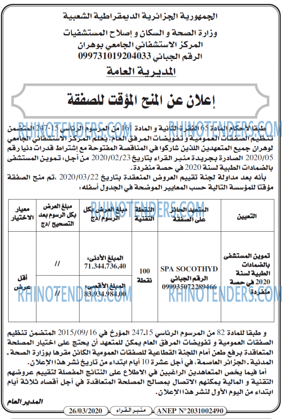 منبر القراء
