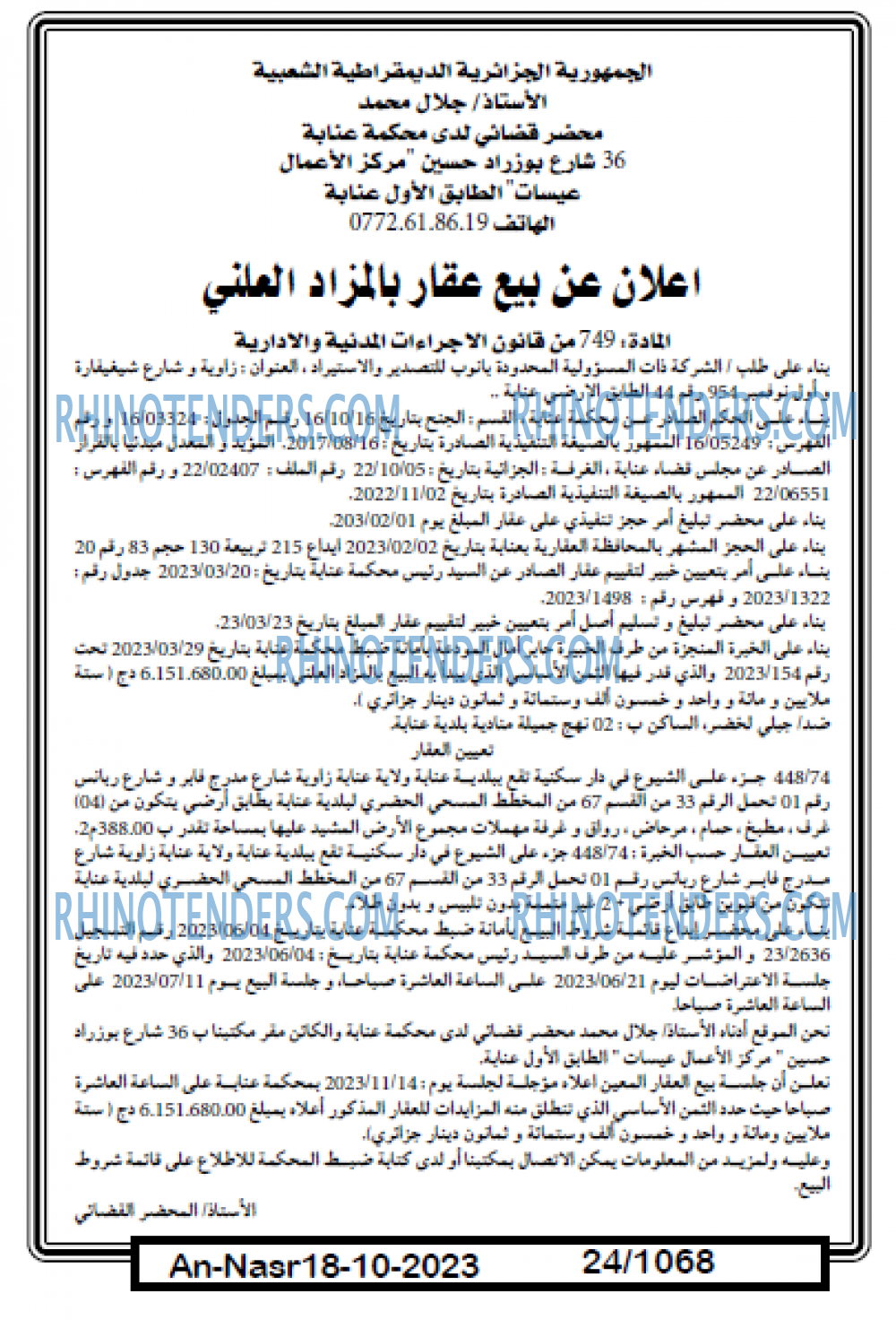 AN-NASR