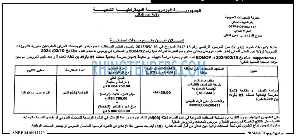 صدى اليوم