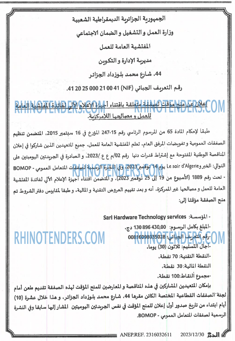 EL KHABAR