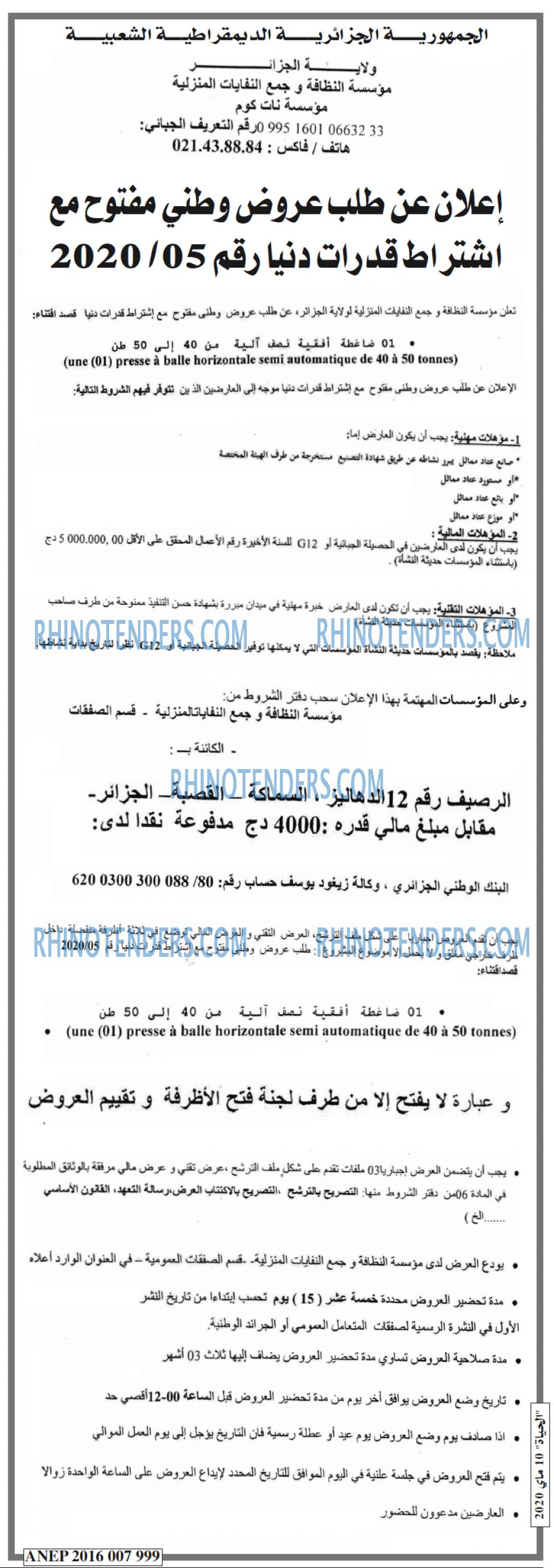 EL HAYAT