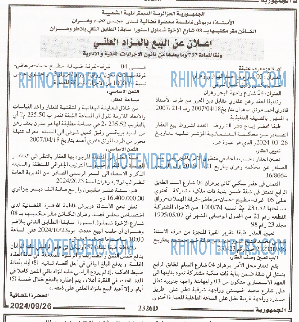 الجمهورية