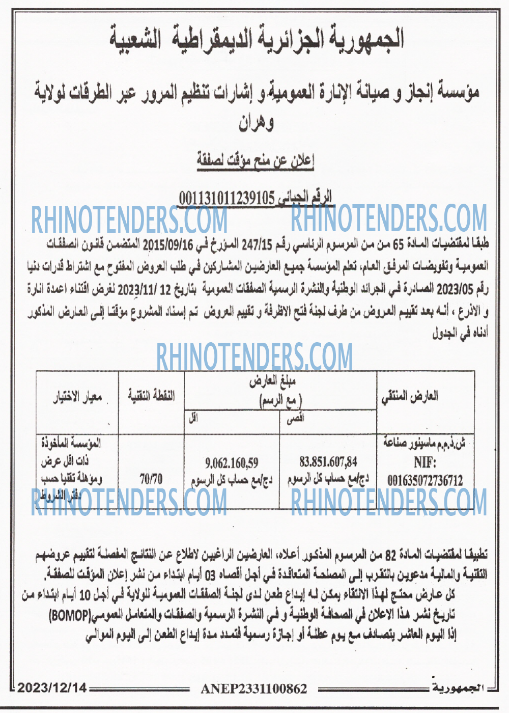 الجمهورية
