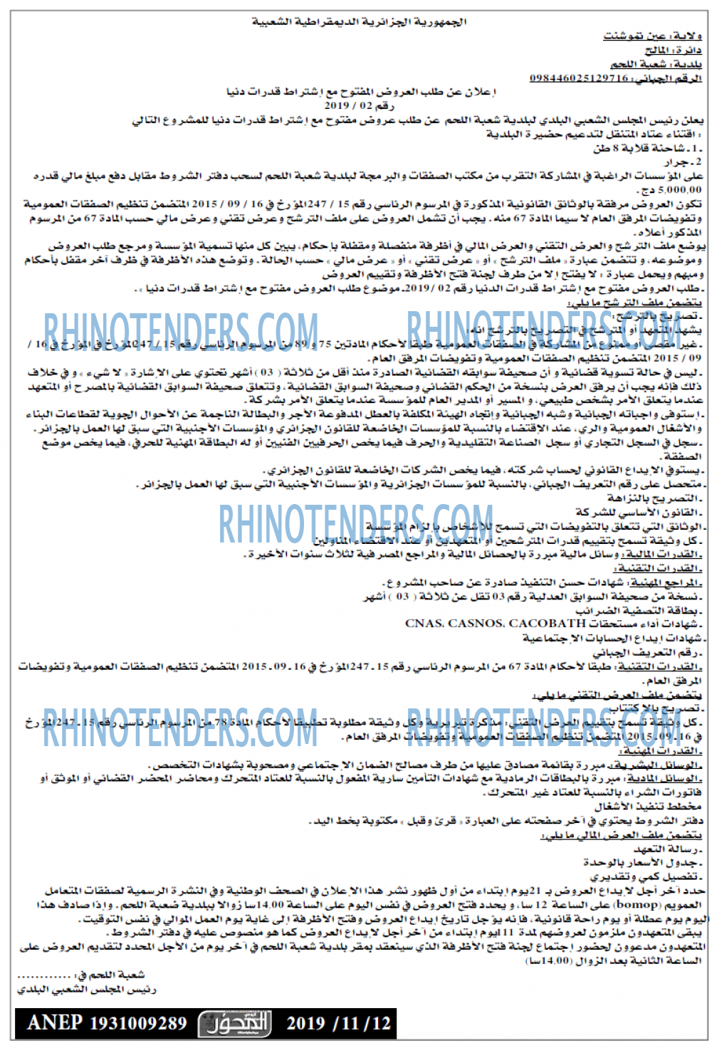 المحور