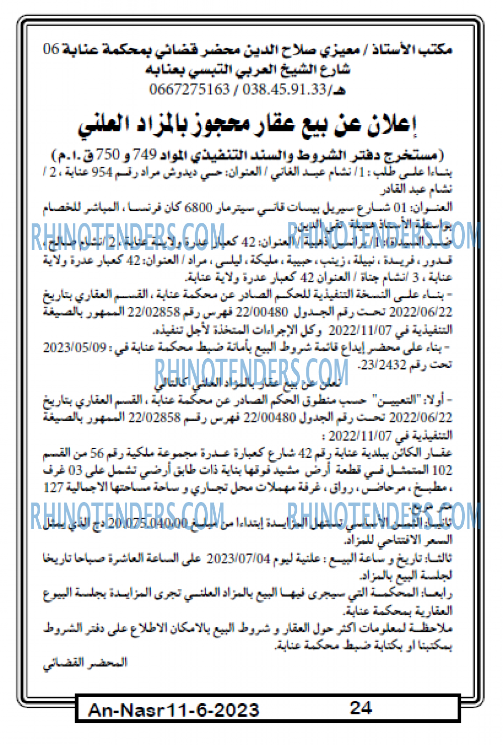 AN-NASR