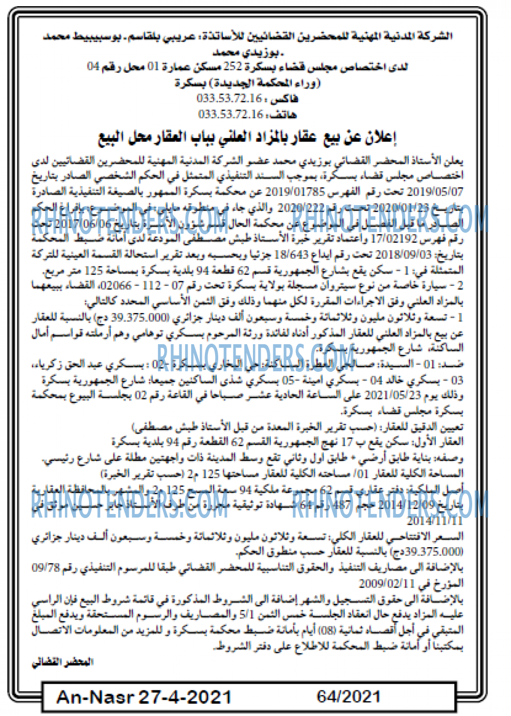 AN-NASR