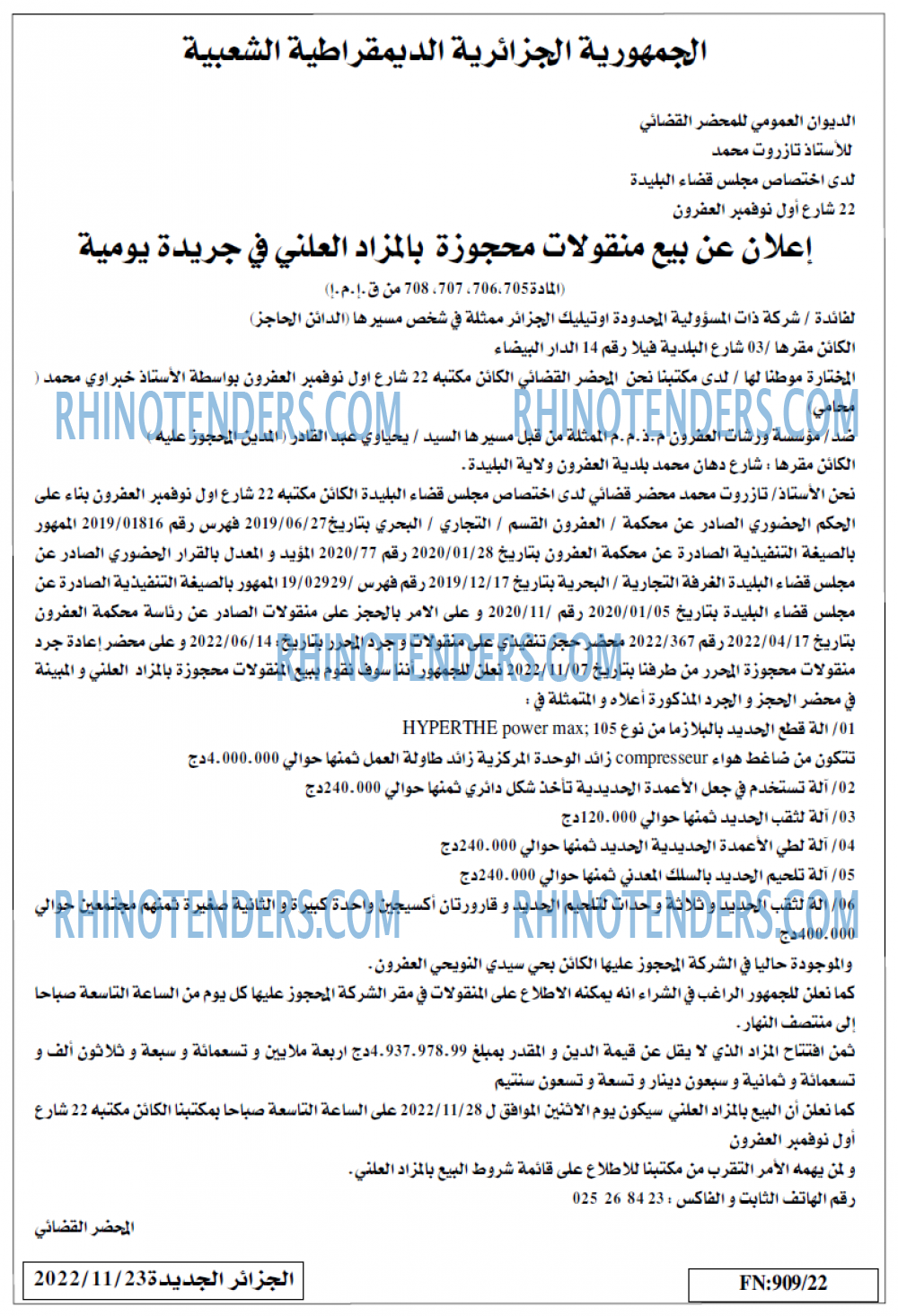 الجزائر الجديدة