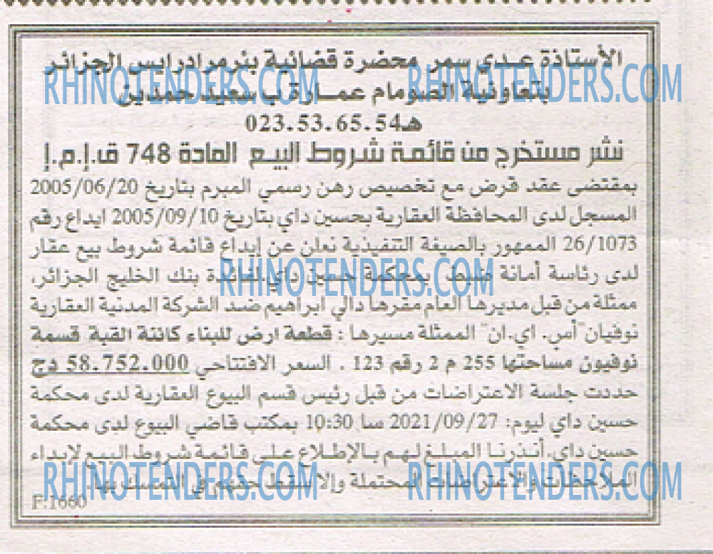 EL KHABAR