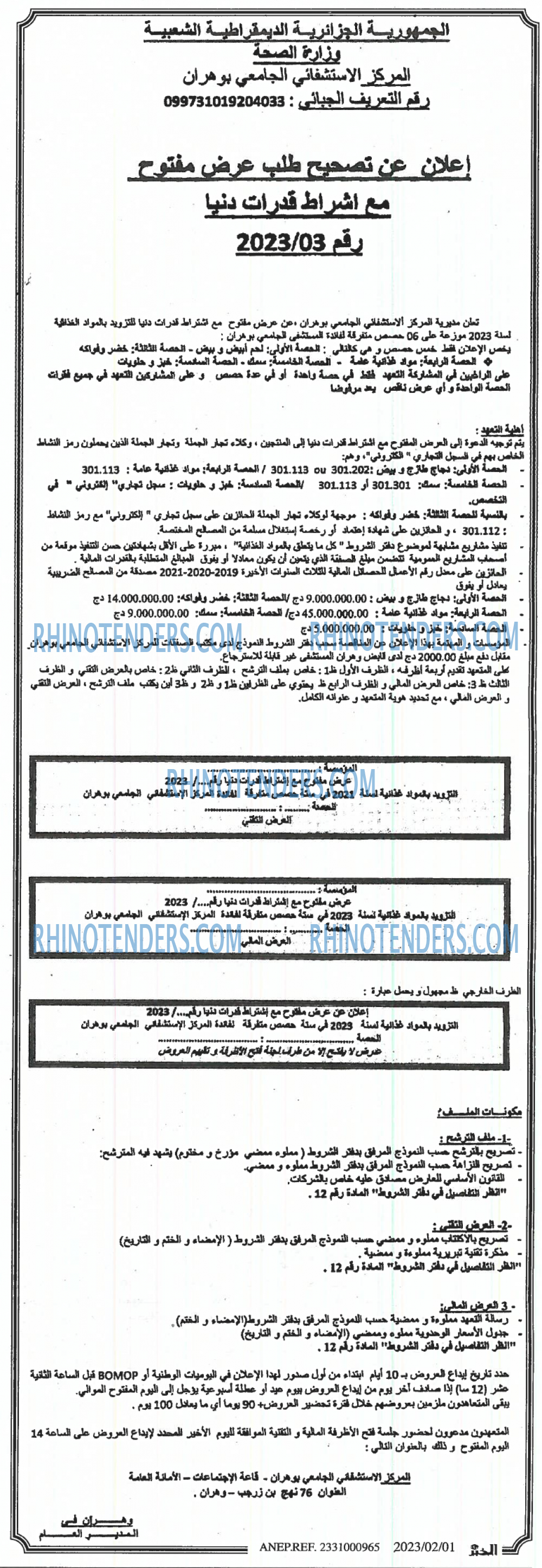 EL KHABAR