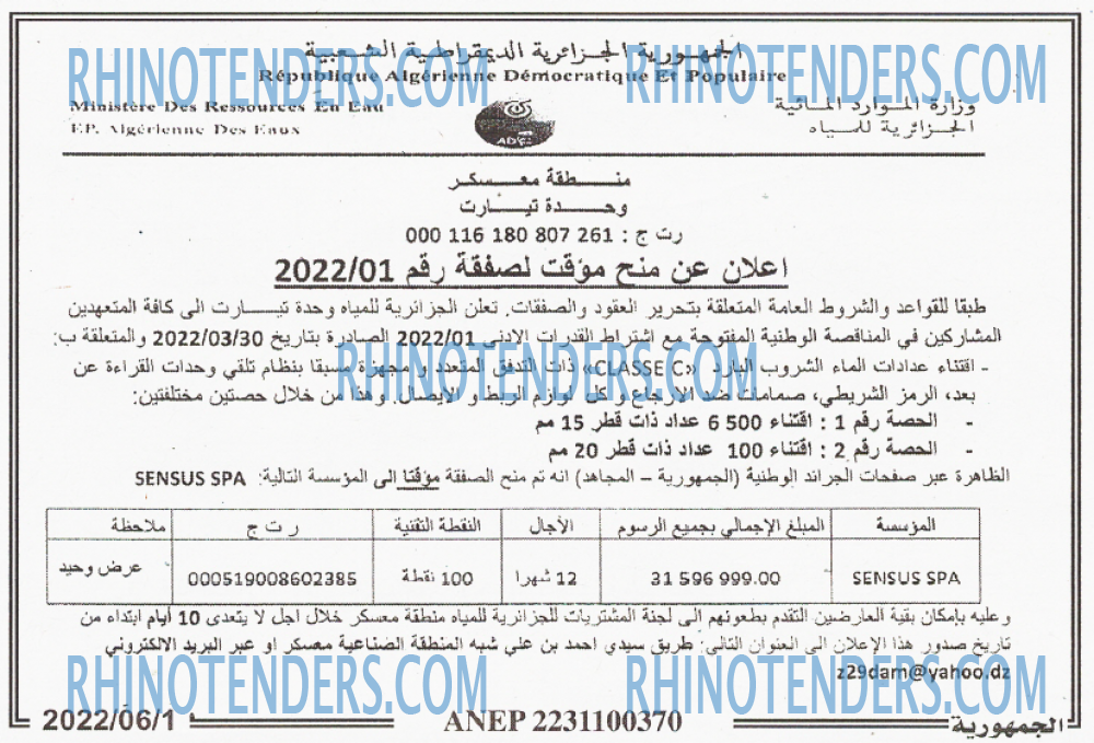 الجمهورية