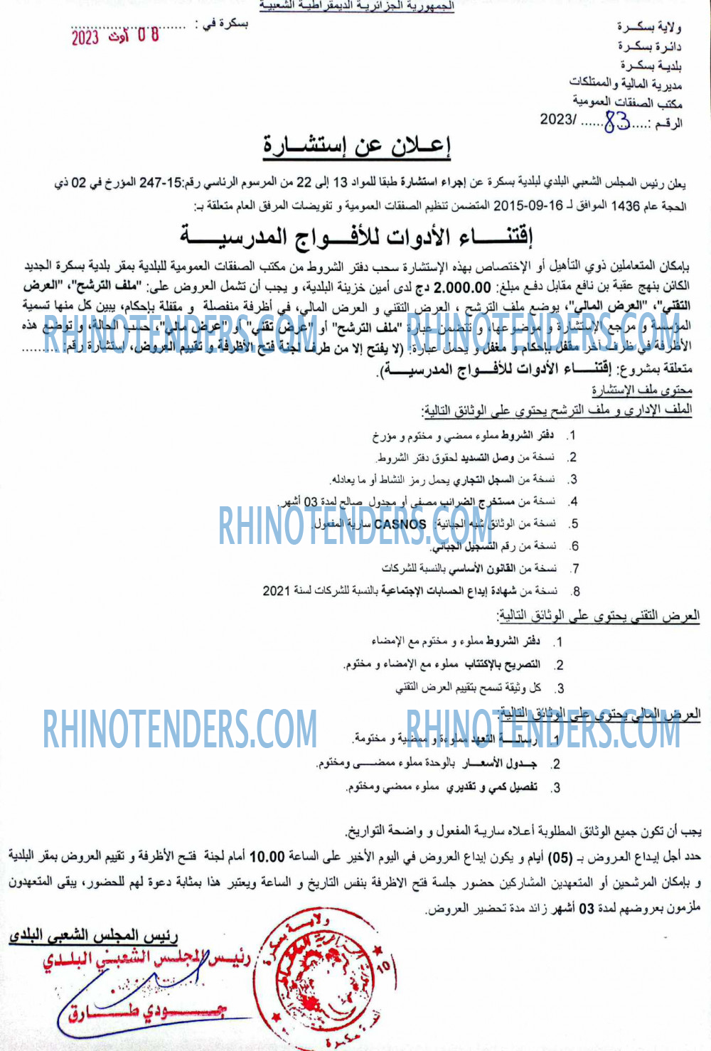 Rhinotenders