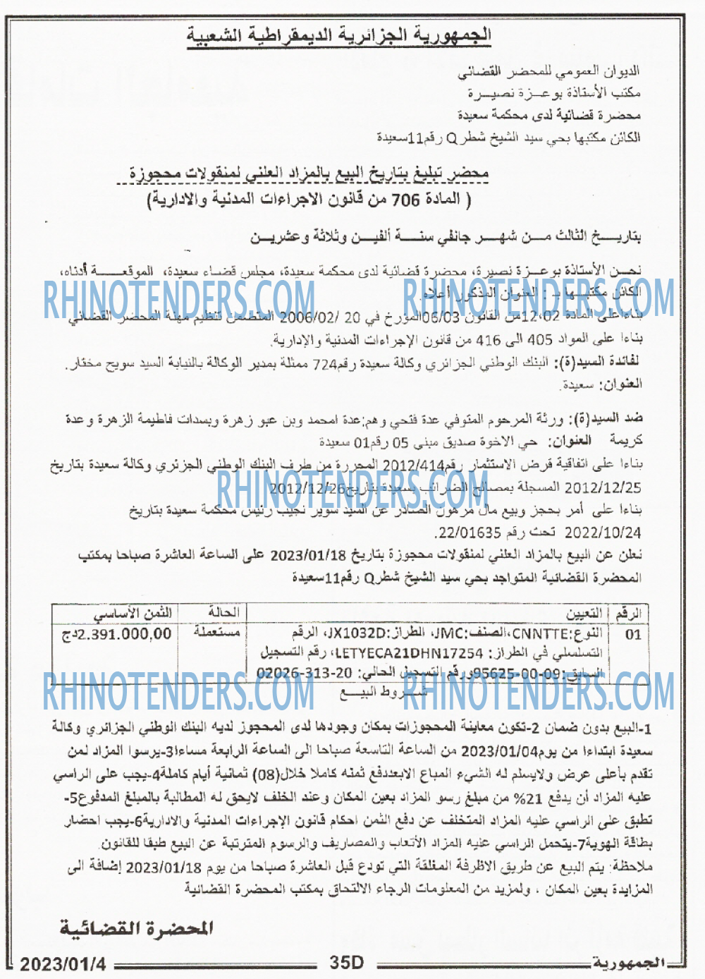 الجمهورية